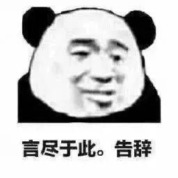 表情包搞笑吧沙雕