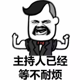 灯光师已就位,说出你的故事表情包
