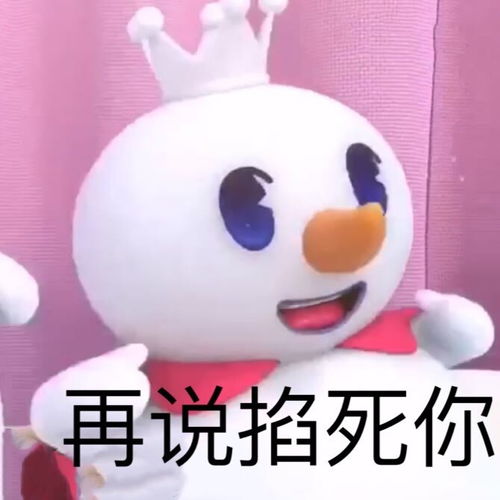 蜜雪冰城雪大王头像你爱我呀,我爱你,蜜雪冰城甜蜜蜜