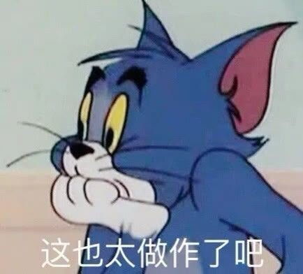 沙雕表情包