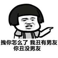 暴走漫画二次元动漫表情包搞笑斗图聊堆糖,美好生活研究所