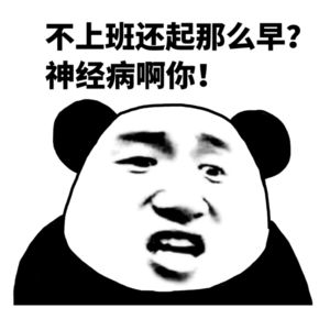 套路表情包
