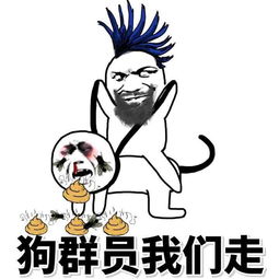 我有一只小小小鸟群员搞笑图片qq表情党