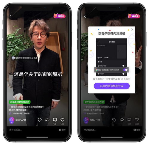如何在朋友圈发30秒视频