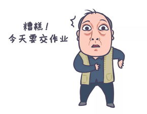 搞笑表情包配文苏大强