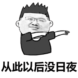 搞笑聊天表情包,你值得拥有