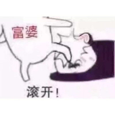 有对象的进来拿一波搞怪头像,没对象的看看吧