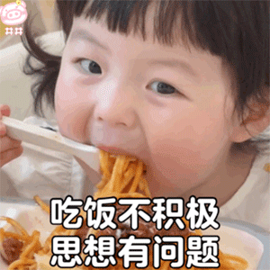 沙雕表情包叉腰腰准备生气气
