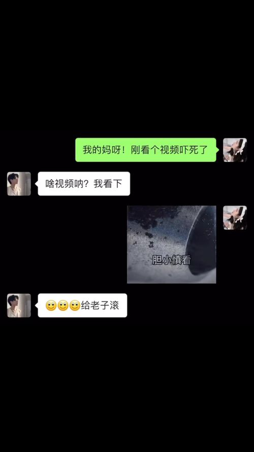 胆子小的别看套路表情包艾特你想艾特的人搞笑视频表情包皮一下很开心
