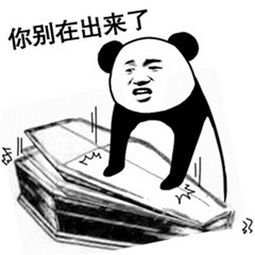 被安排的明明白白进棺材表情包大全被安排得躺棺材生气搞怪表情包