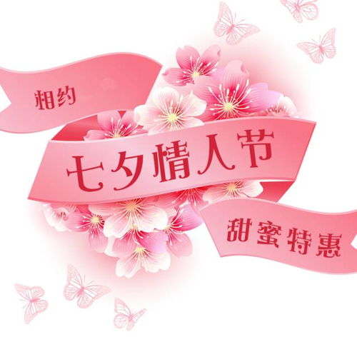 浓情七夕节,相约老凤祥转发微信手链送给她
