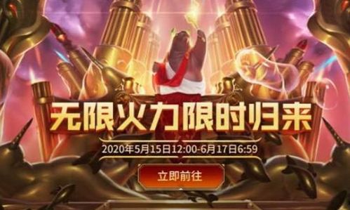 lol无限火力再次来袭,这次告别无尽联盟,只因过半英雄被削弱