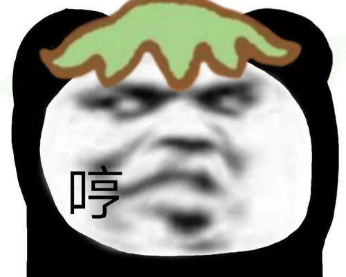 熊猫头表情包i感情淡了呗