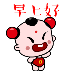 微信早上好祝福语微信早上好问候语