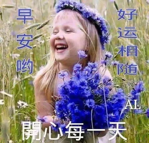 2021漂亮早上好问候语动态表情图片,最美早安问候语动态图片