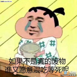 我是不是有点胖了图片表情包早上好算了我爱你表情包下载乐游网游戏下载