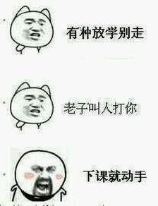 搞笑段子笑话小明上课时候和同桌打架,双双被罚站