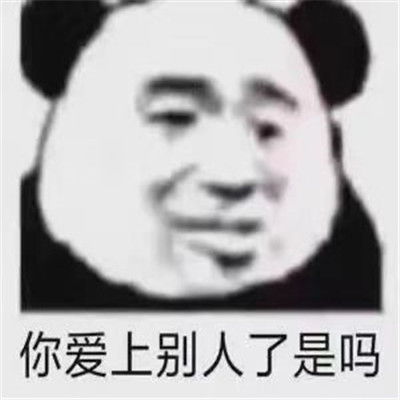 2021一组头都笑掉的表情包大全2021最实用的表情包