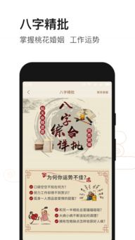 周易大师取名app下载周易大师取名手机版下载手机周易大师取名下载