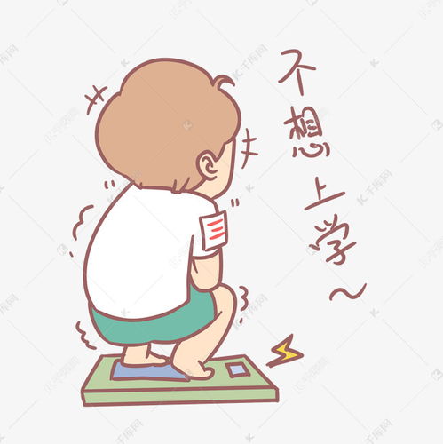 小学生开学表情包不想上学人物插画素材图片免费下载千库网