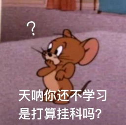 期末宝典来袭学期加油站之错误纠纠纠