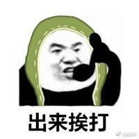 暴躁大爷表情包微信头像图片大全