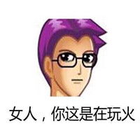 搞笑非主流杀马特表情包带字这些表情有没有觉着眼熟