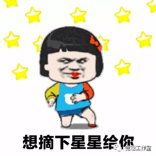 想你表情包搞笑抖音