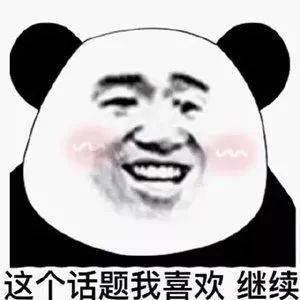 表情包我慕了,睡觉睡觉