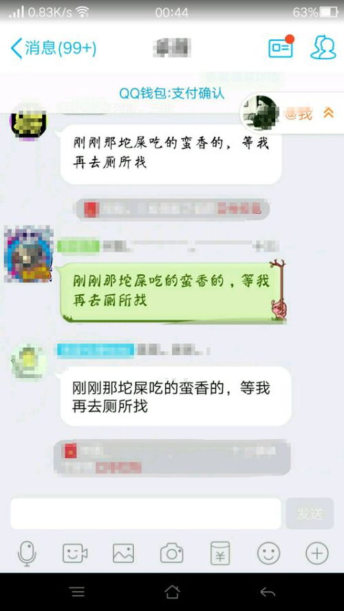 语音红包恶搞口令最污2018最污的口令红包汇总