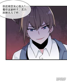 替身魔王男闺蜜漫画第48话源于信任漫客栈