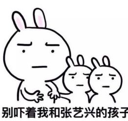 张艺兴哎哟喂表情包带字张艺兴搞笑表情包下载无水印版腾牛下载