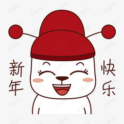 春节类狗狗表情包之新年快乐素材图片免费下载高清psd千库网图片编号...