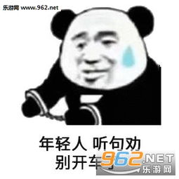 天气冷有话床上说图片诺基亚表情包那还蛮真实的表情包下载乐游网游戏下载