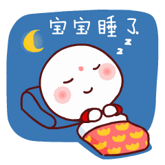 晚安祝福问候动态表情包晚上好问候语温馨一句话