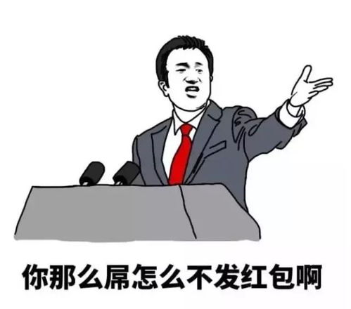 2020新年讨红包表情包2020要红包表情包大全