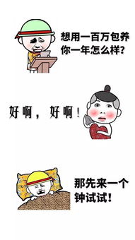 一组比较好玩的表情笑话