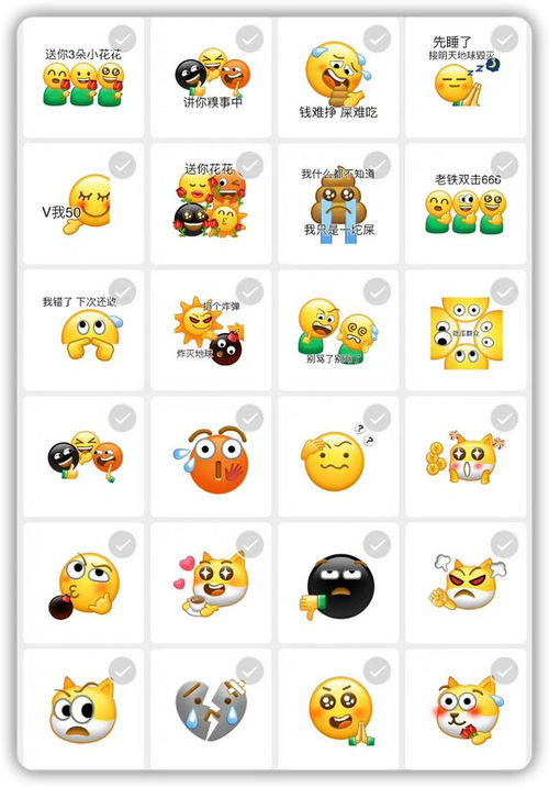 微信新表情上线,超赞