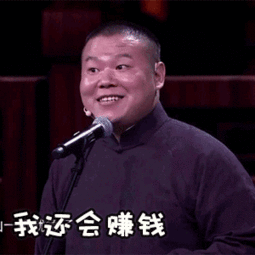 每日更新最搞笑gif图最全岳云鹏gif表情包,赶快收藏下载