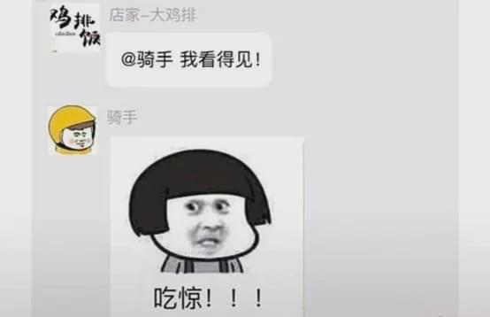 警惕沙雕网友已渗透进外卖行业,看完头都笑掉哈哈哈哈哈哈
