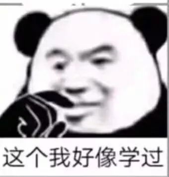 我要去洗澡了土味情话表情包