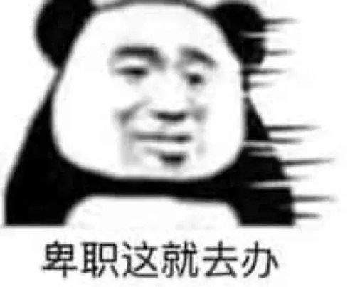 沙雕斗图表情包图汇