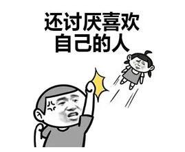 抖音搞笑单身人特征表情包