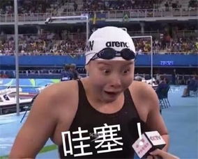 里约奥运傅园慧静如处子,动如脱兔