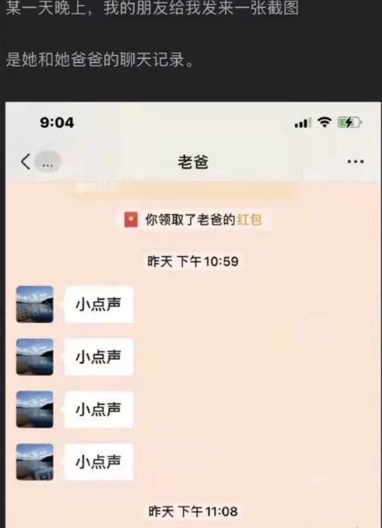 中年男人的微信头怎么做到统一的蓝天大海少了一个都不行