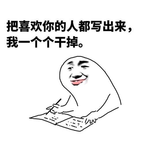 爆笑60几张斗图表情包