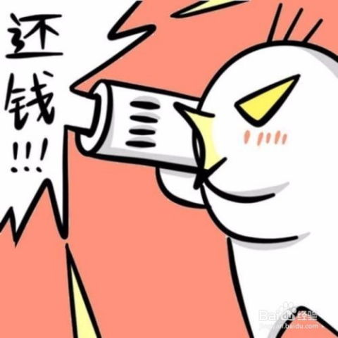 如何让欠钱人乖乖还钱