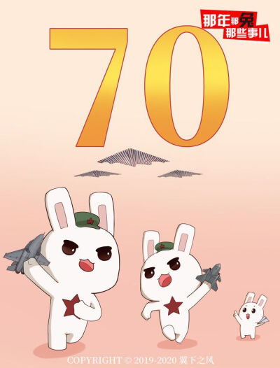 那年那兔那些事壁纸头像