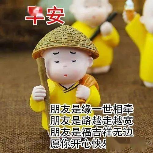 10月2日周五清晨早上好问候祝福动态表情图片10月最新早安问候祝福图片带字温馨