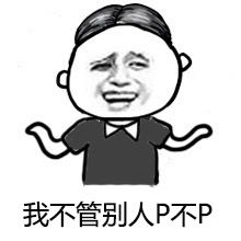 表情包搞笑图片女孩子